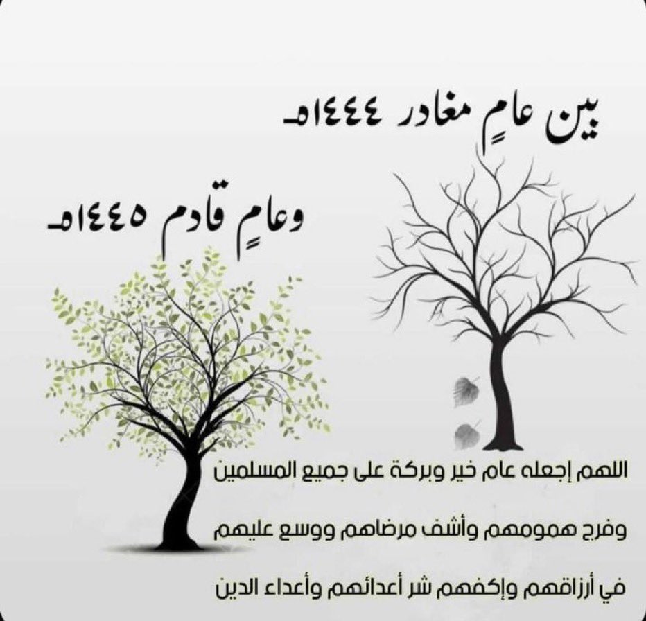 hty1407's tweet photo. #العام_الجديد_1445 https://t.co/IVhNKWhLnH