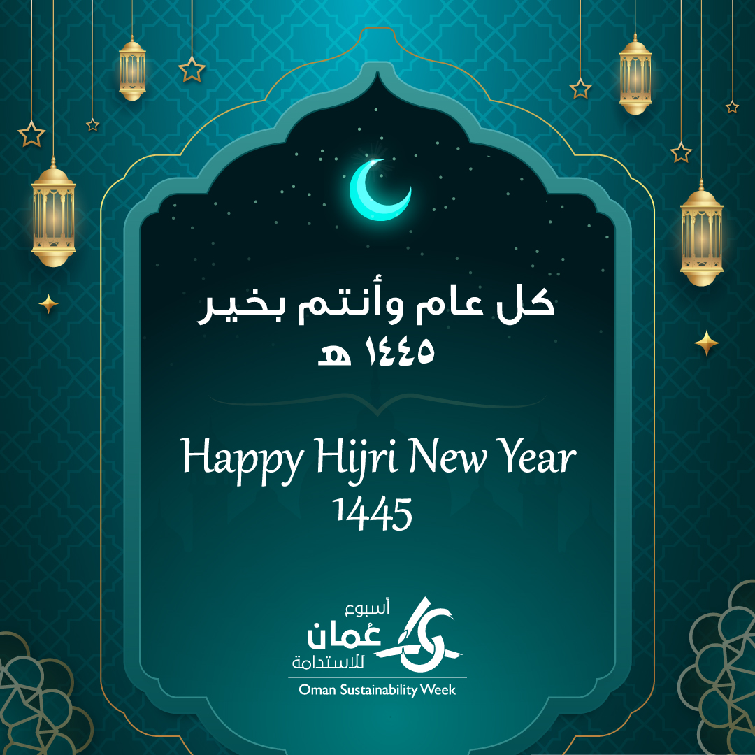 نتقدم لكم بأجمل التهاني بمناسبة السنة الهجرية الجديدة
وكل عام وأنتم بخير.

May this year bring you more opportunities to prosper and progress. Happy Hijri New Year!

#Newyear #Oman #CONNECT #eventprofs #العام_الجديد_1445