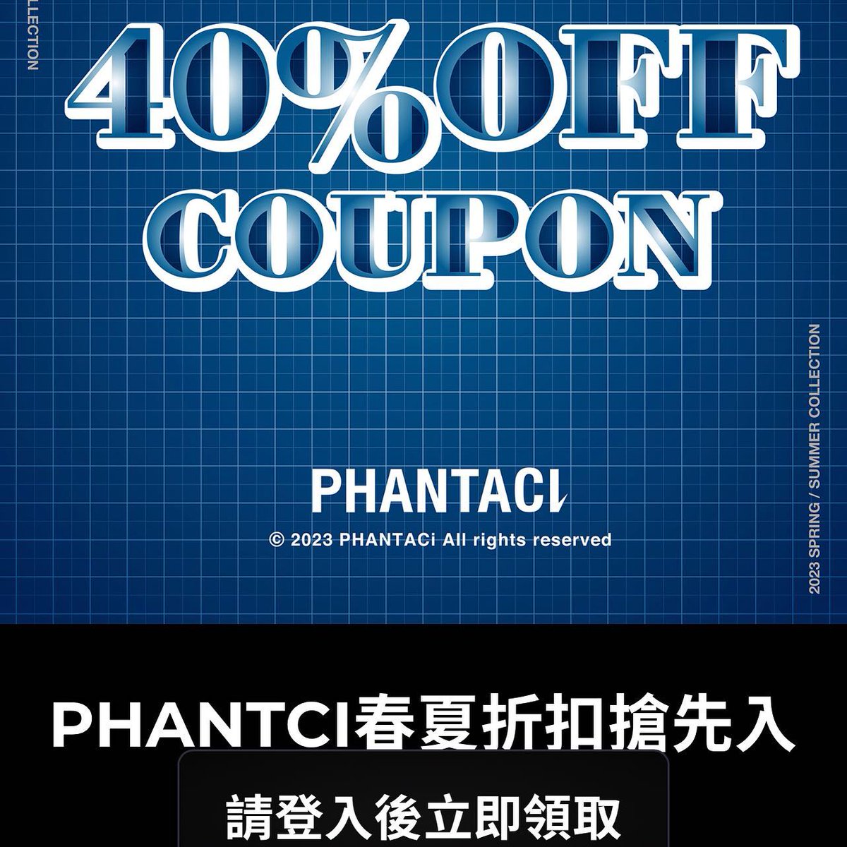 為了讓大家享受最PHANTA的夏日購物體驗，PHANTACI春夏折扣即將於本周五正式開始！

我們特別為PHANTABEAR持有者們提前開放折扣活動進場，在今天下午六點就能提早享受超值折扣優惠！

有關詳細說明和操作指南，請參閱網站正式公告。

phantaclub.com