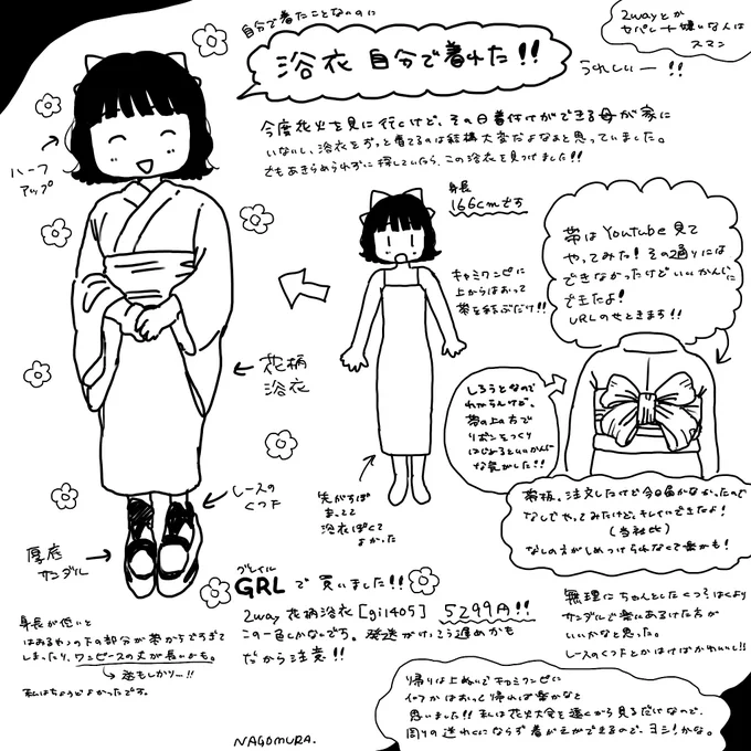 浴衣を自分で着れて嬉しかったよというレポートです🌻

2wayやセパレート浴衣が嫌いな人は回れ右してください🥲 