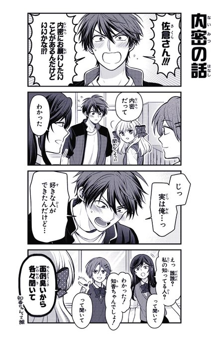 椿いづみのイラスト