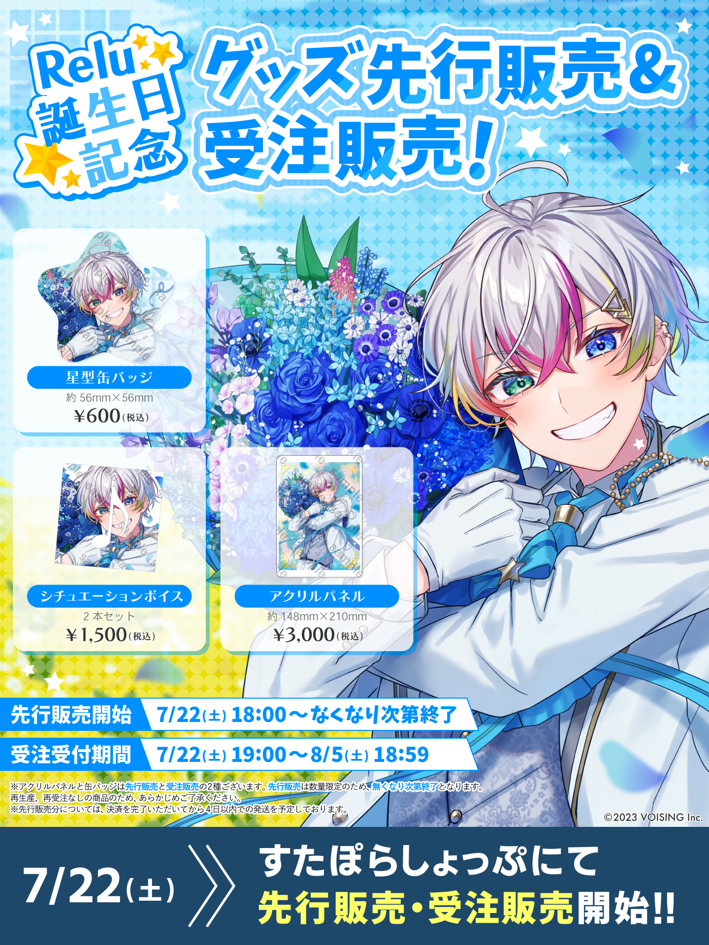 福袋 オンライン ⭐️2周年記念グッズの発売決定⭐️ - すたぽら 福袋 オンライン ⭐️2周年記念グッズの発売決定⭐️ - すたぽら