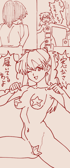 とにかく明るいアスカ・ラングレー 