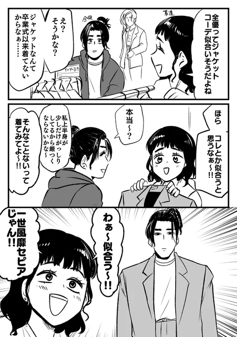 褒め上手の友達  #日記