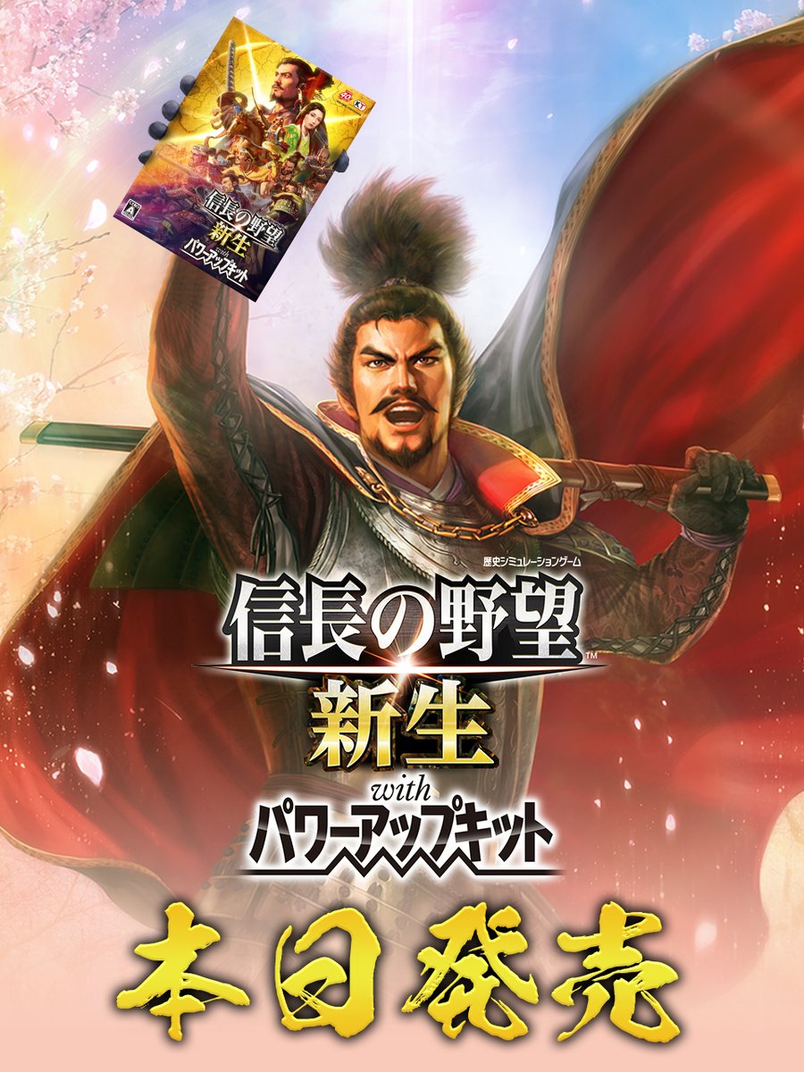 新生pk 本日発売！】 シリーズ40周年の集大成、ぜひお楽しみください