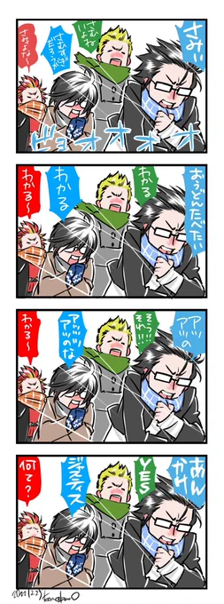 京都三銃士他再掲