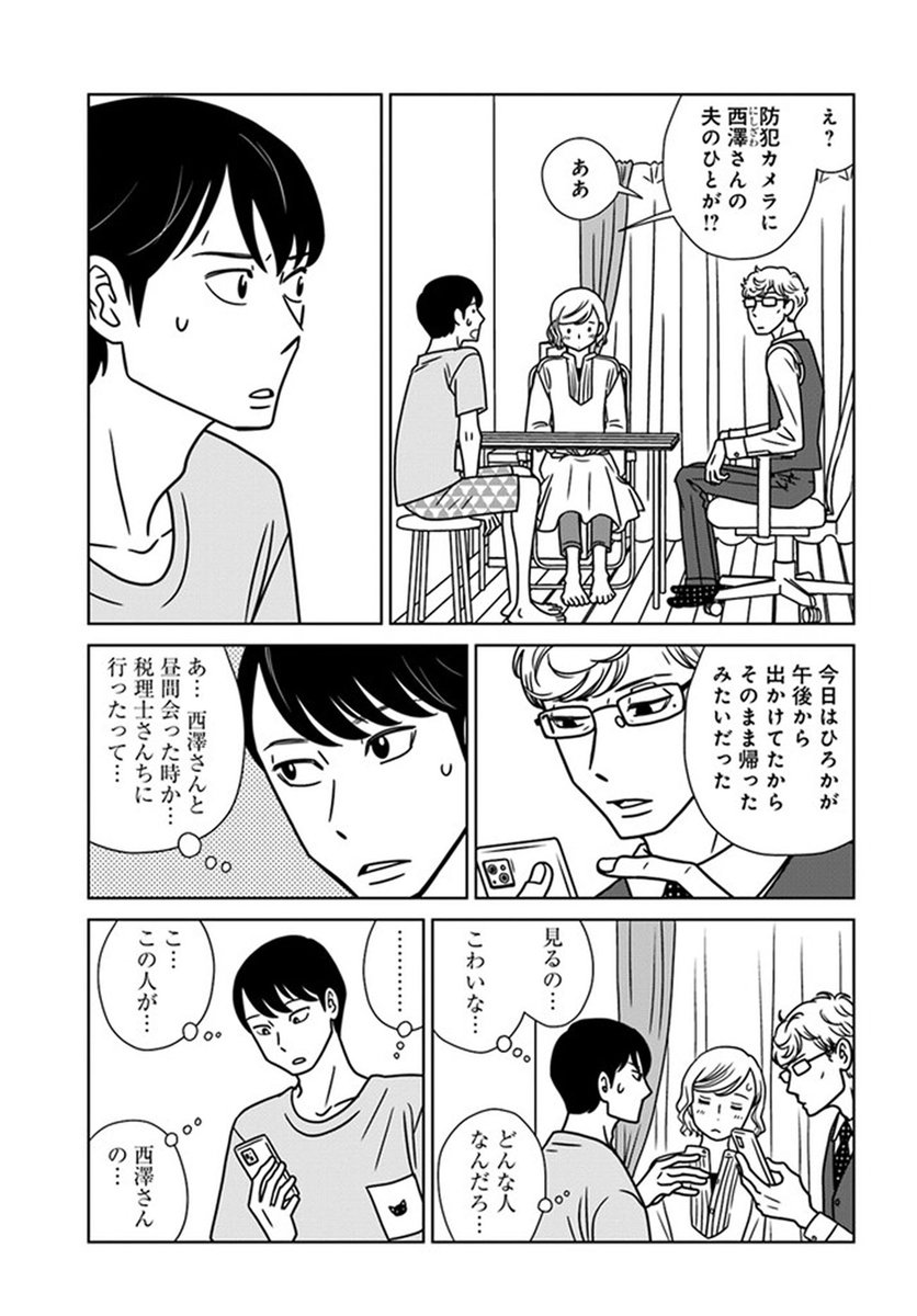 「夕暮れのあなたは、少し首をかしげて」
更新されました。ただいま1話、2話、13話、14話が読めます。13話が2巻のつづきです。
https://t.co/piOdMmjean #コミックウォーカー #コミックブリッジ #夕暮れのあなたは