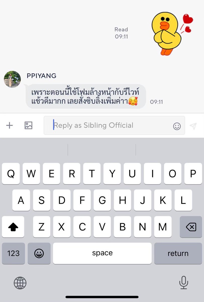 ครีมรีไวท์ เจลล้างหน้าซิบบลิ้ง 💙 tweet media