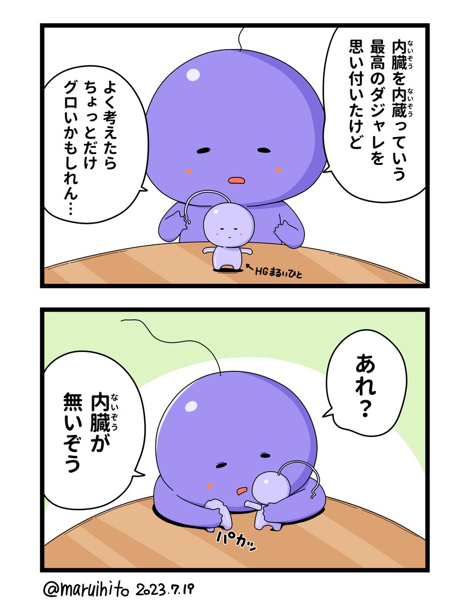 HGマルプラ。  #漫画 #4コマまんが語り #漫画が読めるハッシュタグ