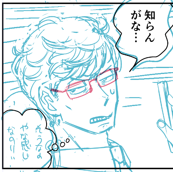 ゆうくんのこの顔気に入っています。メガネなしとメガネありのしたがきです。(メガネの作画は自信も時間もないので別レイヤーで描くことが多いです。) 