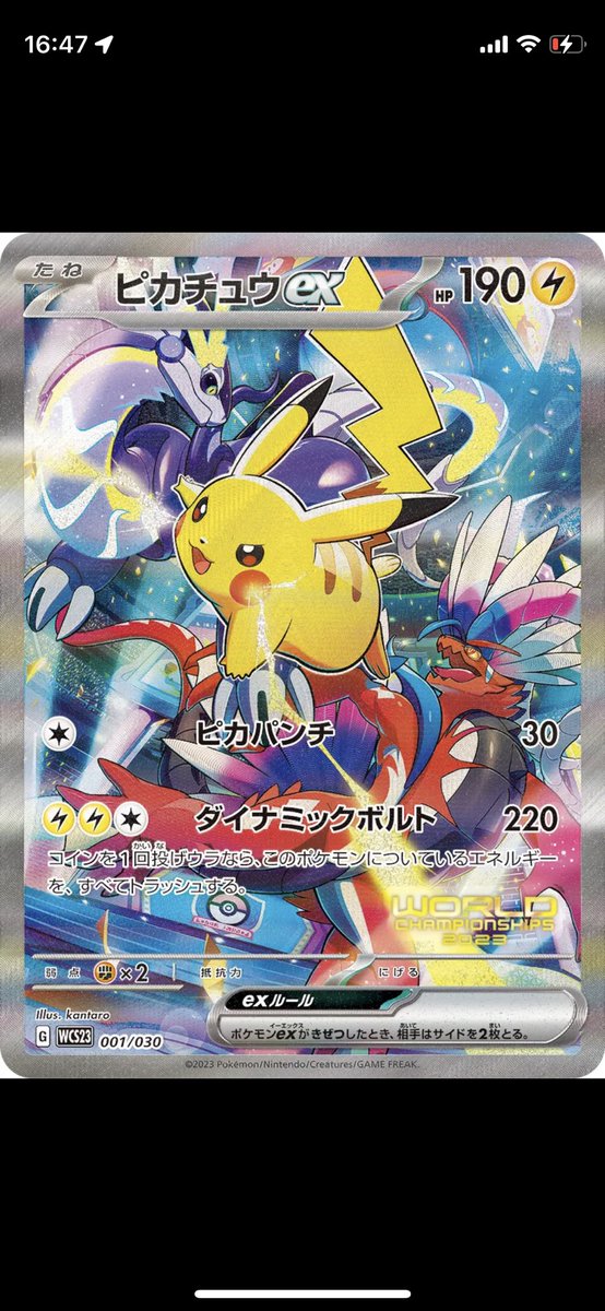 Royal_Traca's tweet photo. 【フォロワー500人チャレンジ落選救済プレゼント企画】

みんな、今日はポケセンオンラインで当選発表だぞ。
横浜ピカチュウは当たったか？

俺は当選した！
このカードは将来資産価値爆上がりだな。

俺のアカウントを
【フォロー&リツイート】
してくれた方の中から抽選で、本日当選したポケセン産の横浜ピカチュウを1名にプレゼントするぞ！

心配するな。
落選した悔しさは俺が受け止める！

当選した方には俺からDMするから楽しみに待たれよ。

締切りは7月30日（日）までだぞ。
抽選は17時に行う。

商品が届き次第直ぐに発送するから待っててくれ。

#横浜ピカチュウ
#ポケセンオンライン