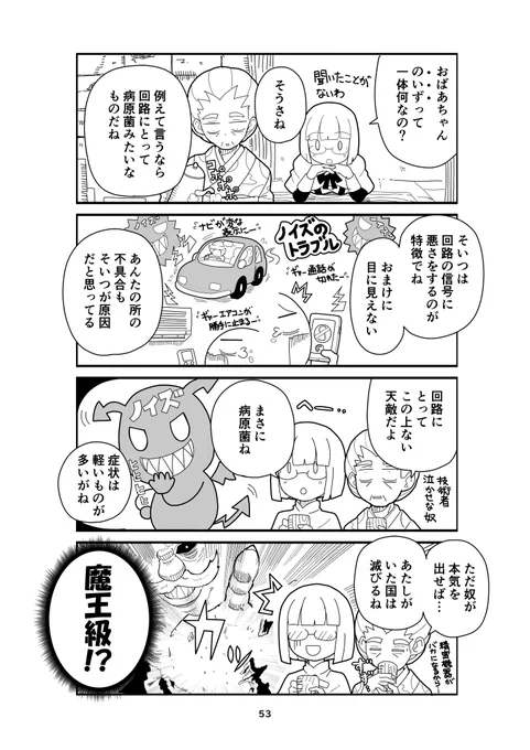 ただのお婆ちゃんが魔法の世界を変えちゃうお話_008(2/2)

#漫画が読めるハッシュタグ
#私の魔法の先生は魔法が使えない 