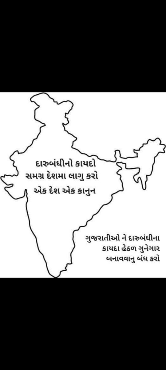 જય ગરવી ગુજરાત..