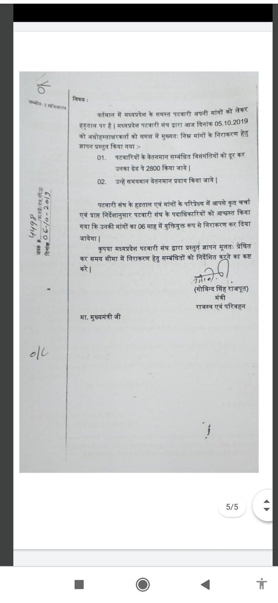 Dashrath_1993's tweet photo. @GovindSingh_R माननीय मंत्री जी कृपया निम्नलिखित पर 30 जुलाई तक निराकरण करें अन्यथा हमें मजबूरन आंदोलन करना पड़ेगा। https://t.co/A84uBSQpEv
