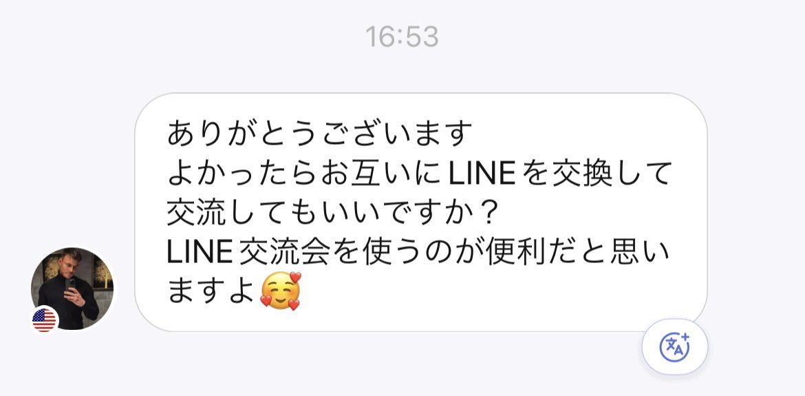 _yuru3_'s tweet photo. 予想通りLINEへ誘導してくる

#詐欺 #投資詐欺 #投資詐欺に注意 #詐欺注意 #投資詐欺被害 #フィッシング詐欺 #インターネット詐欺 #sns詐欺 https://t.co/1ebJM4iqaD