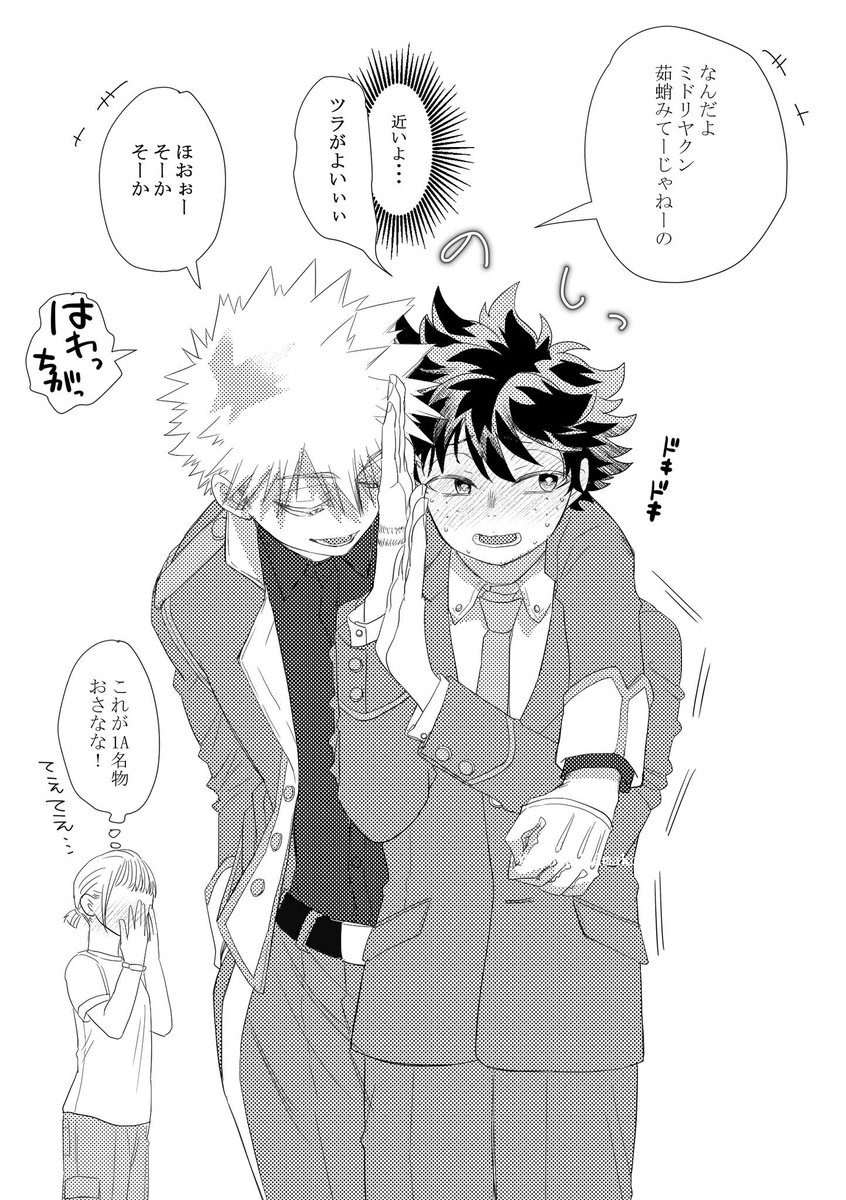 勝デ。おさななてえてえ漫画。
あの衣装は、反則よぅ🥹🥹🥹
あ、手袋は、途中で秒で脱ぎました。
※モブがいます。カメラアシスタント的な人。
9周年おめでとうございます㊗️あと10年お願いします🥺 