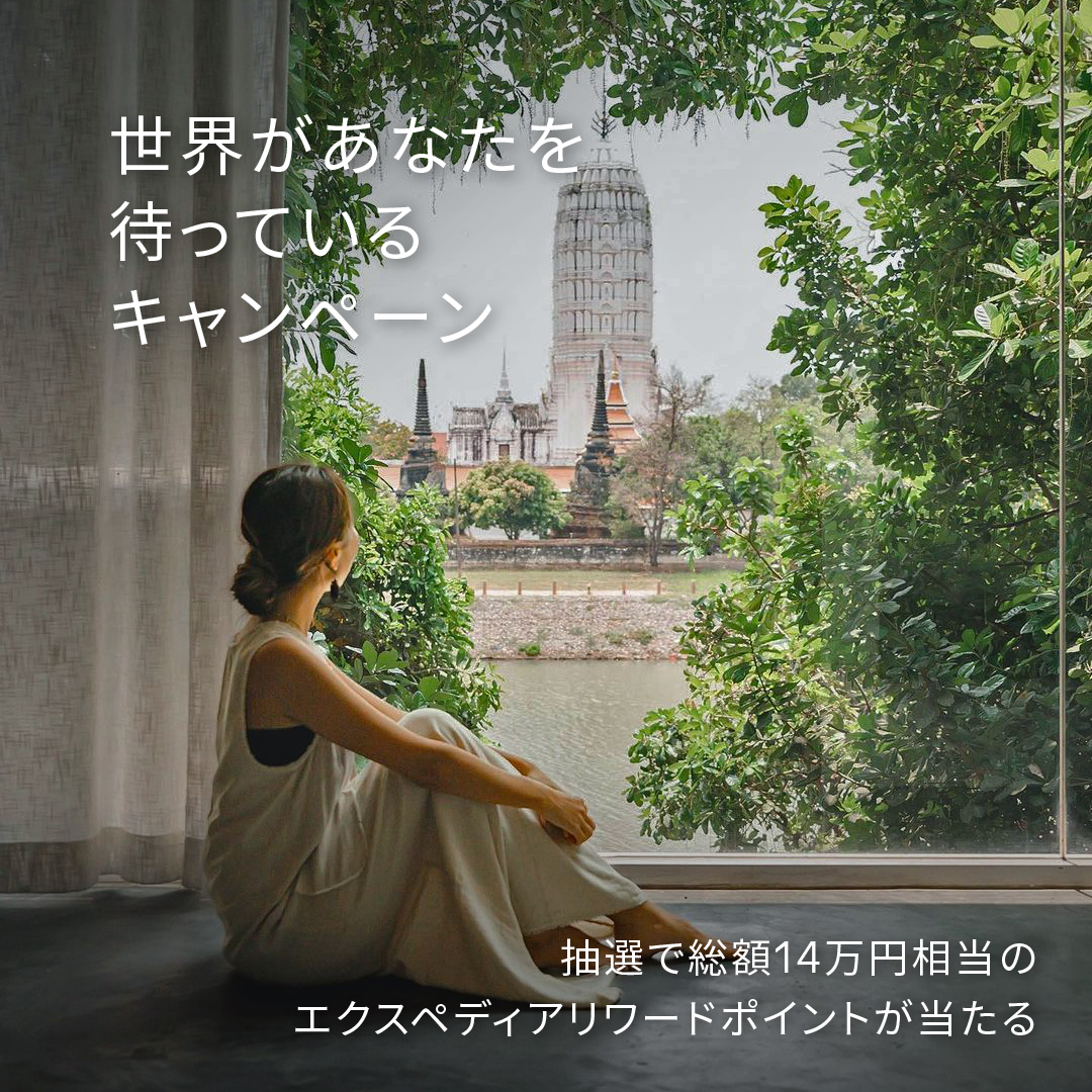 Expedia_Japan's tweet photo. #世界があなたを待っている キャンペーン
抽選で総額14万円相当のエクスペディアリワードポイントが当たる

🎁キャンペーン参加方法🎁
1. @Expedia_japan をフォロー
2. 本投稿を8/15までにRT

結果は後日DMでお知らせ📩
詳細は👇
https://t.co/Bvoler3V4R https://t.co/87V4e6yphI