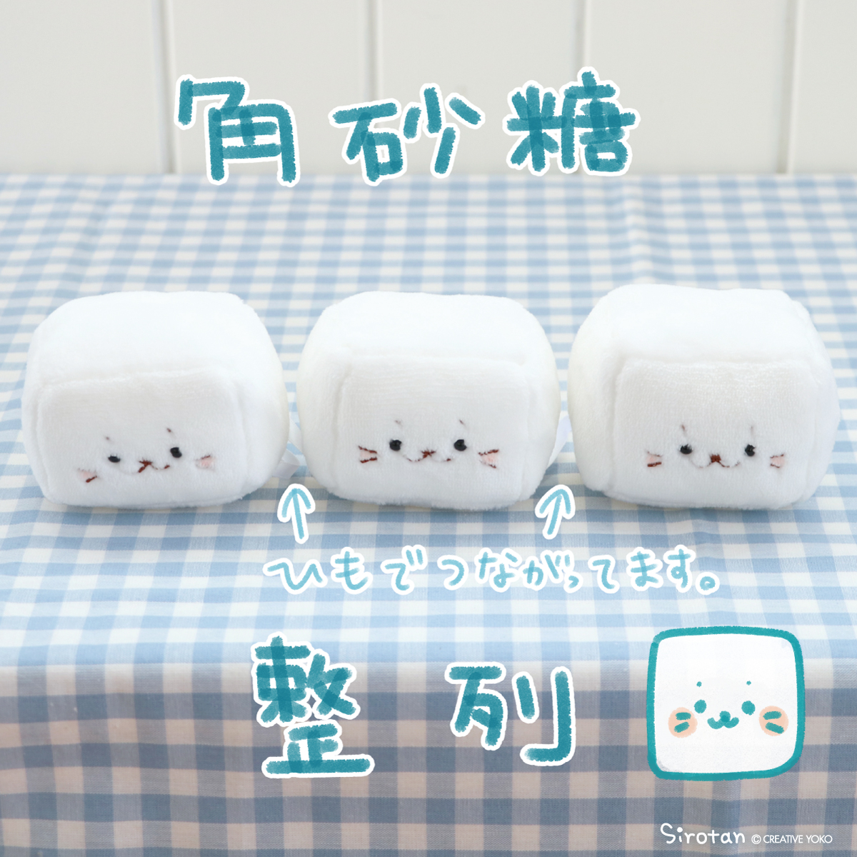 しろたん ポップアップ 名古屋】しろたん ノベルティ まとめ売り 激