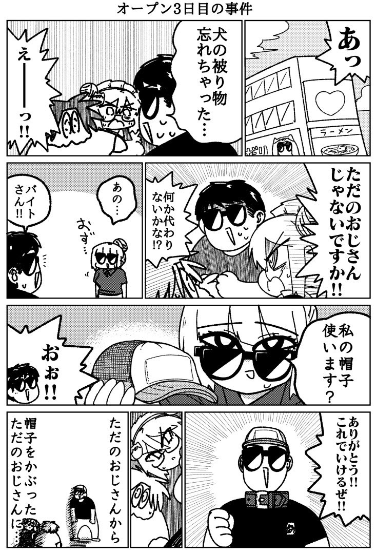 たろきち カードショップ開店が危なくなる漫画 (漫画:たろきち@oratFFFF)