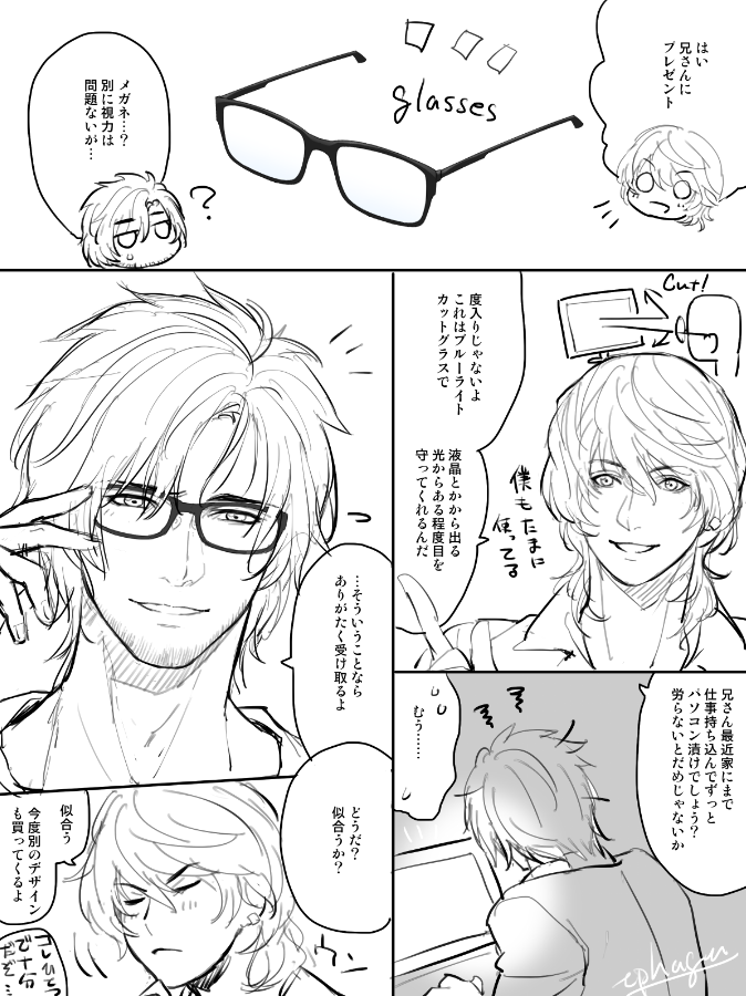 兄さんにメガネかけてほしいだけの現パロ 