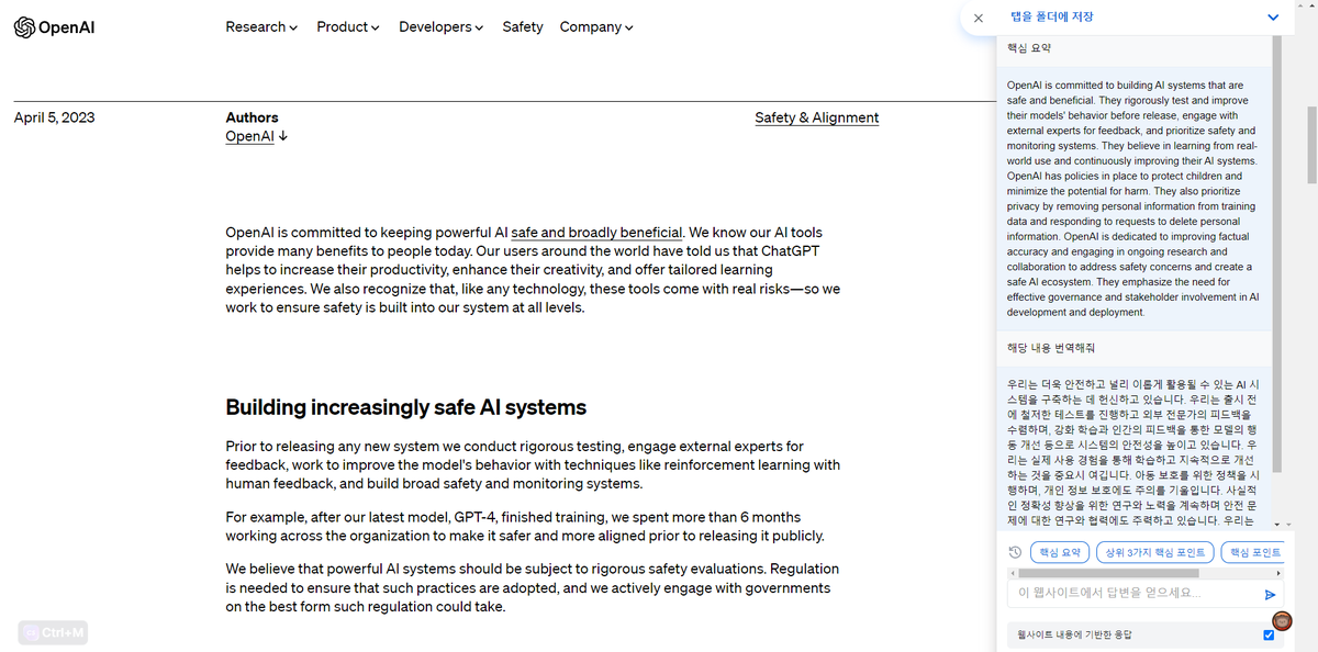 [AI 툴 추천]
<효율적인 웹리서치를 위한 AI>

오늘은 리서치 시 기존 챗gpt, bard같은 AI 대비 장점이 있는 AI툴 하나를 소개하려고 합니다

한눈에 웹페이지의 내용을 요약하고 그 내용에 대한 Q&amp;A를 할 수 있게 해주는 툴인 Betterresearch.com 입니다