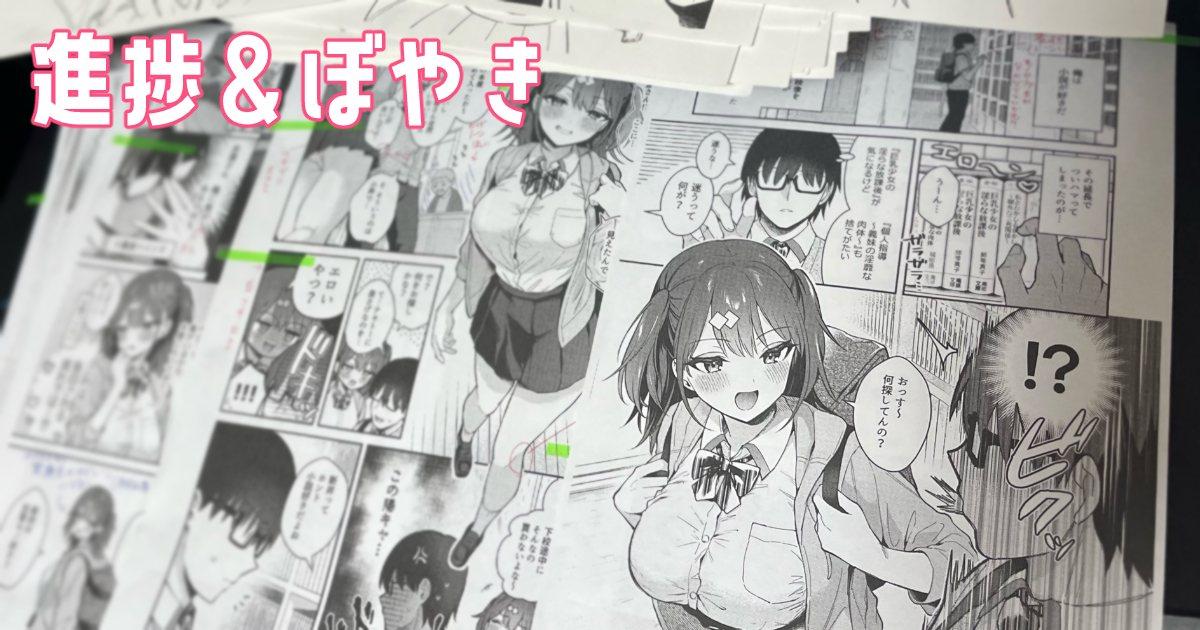 ファンボ更新しました!

進捗と最近思ったこと ※R18|真白しらこ|pixivFANBOX https://t.co/bevXfwZnGk 