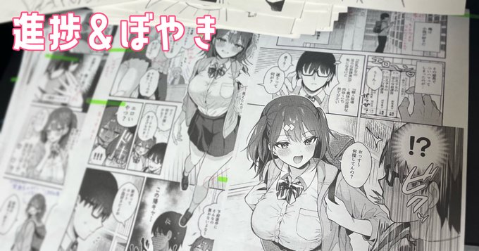 ファンボ更新しました!

進捗と最近思ったこと ※R18|真白しらこ|pixivFANBOX https://t.co/bevXfwZnGk 