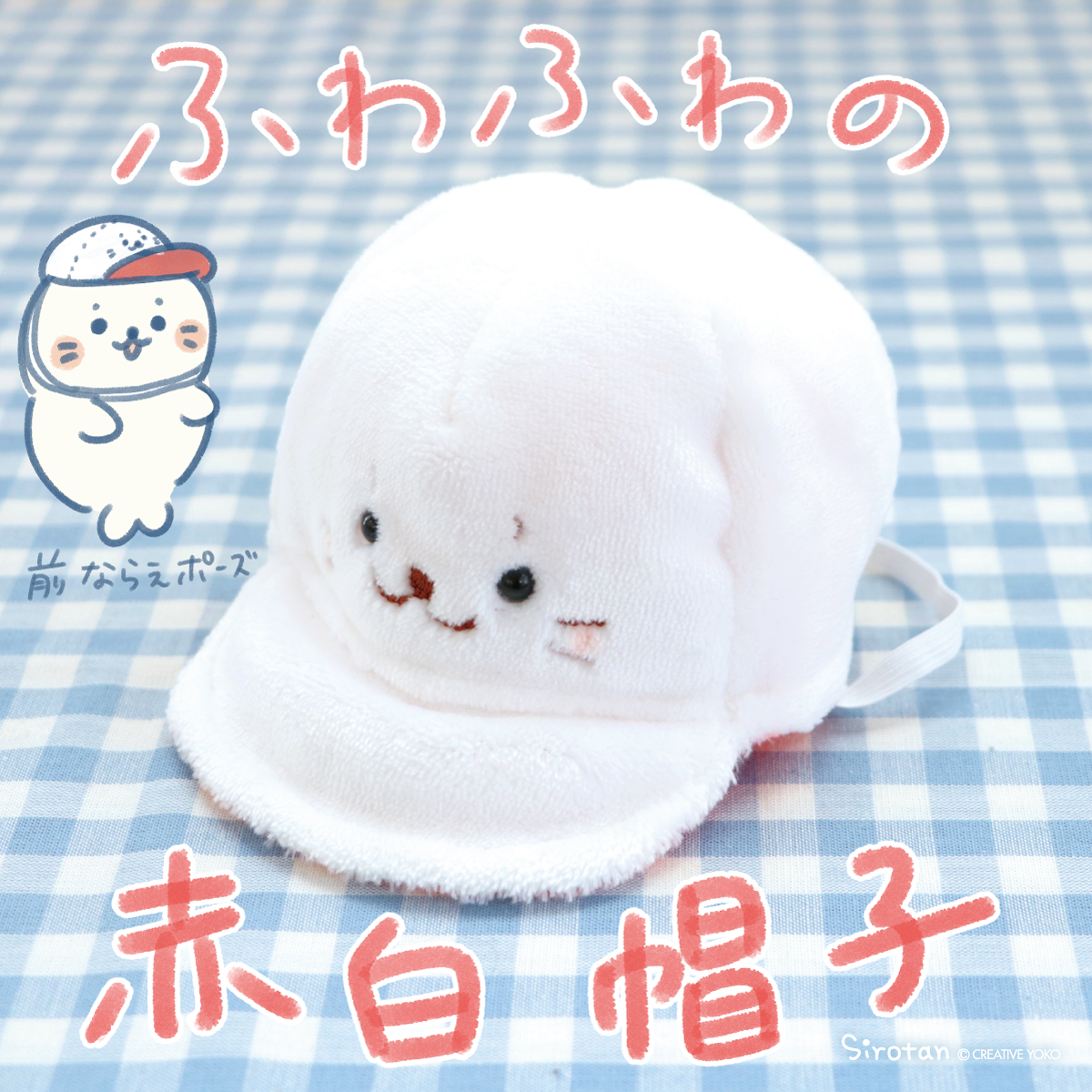 🌈7/28-8/10 東京駅、8/1-16名古屋ポップアップストア情報🌈 #白いもの