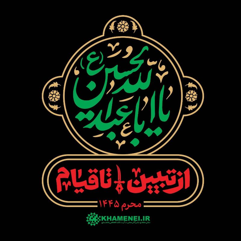 MHMahdavian's tweet photo. #محرم
#محرم_1445
#ماملت_امام_حسینیم https://t.co/5F59x1fPPn