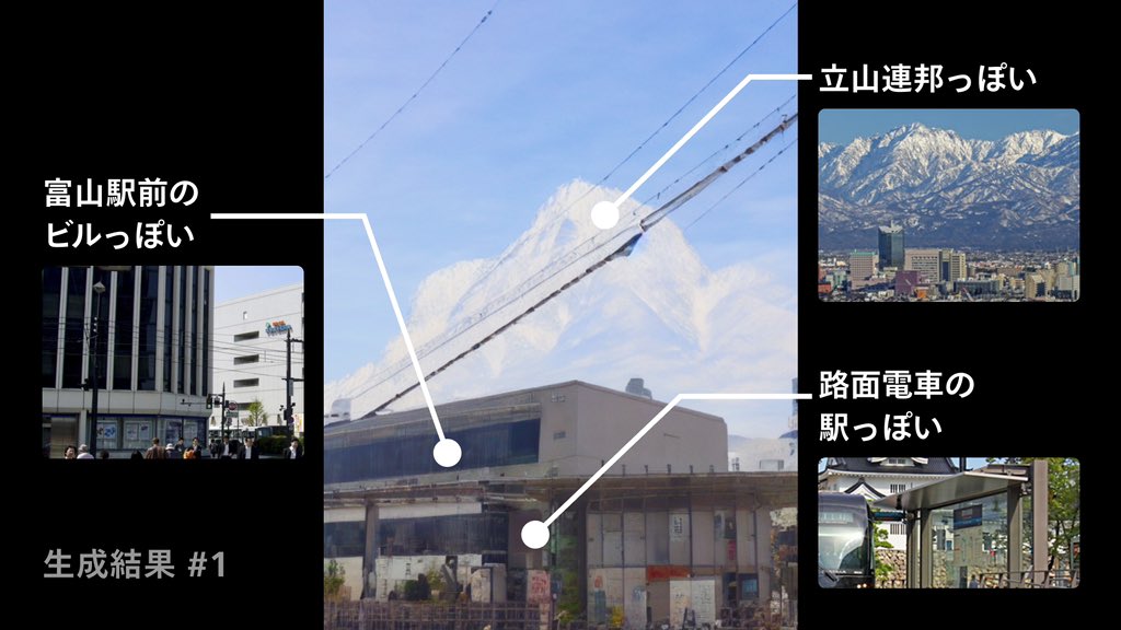 Yahimotto's tweet photo. どんな風景でも、富山っぽくなるAIカメラを制作しました。
写真を撮ると、構図はそのままにちょっと「富山っぽく」なります。 https://t.co/1cgJQmZ3ZW