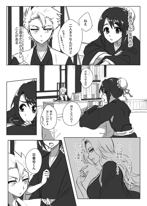 #日雛 一応お付き合いしてる日雛漫画。(全4頁)