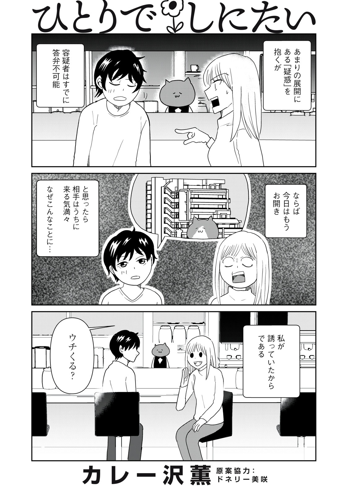 DAYS 漫画 Amazon.co.jp: DAYS（5） (週刊少年マガジンコミックス