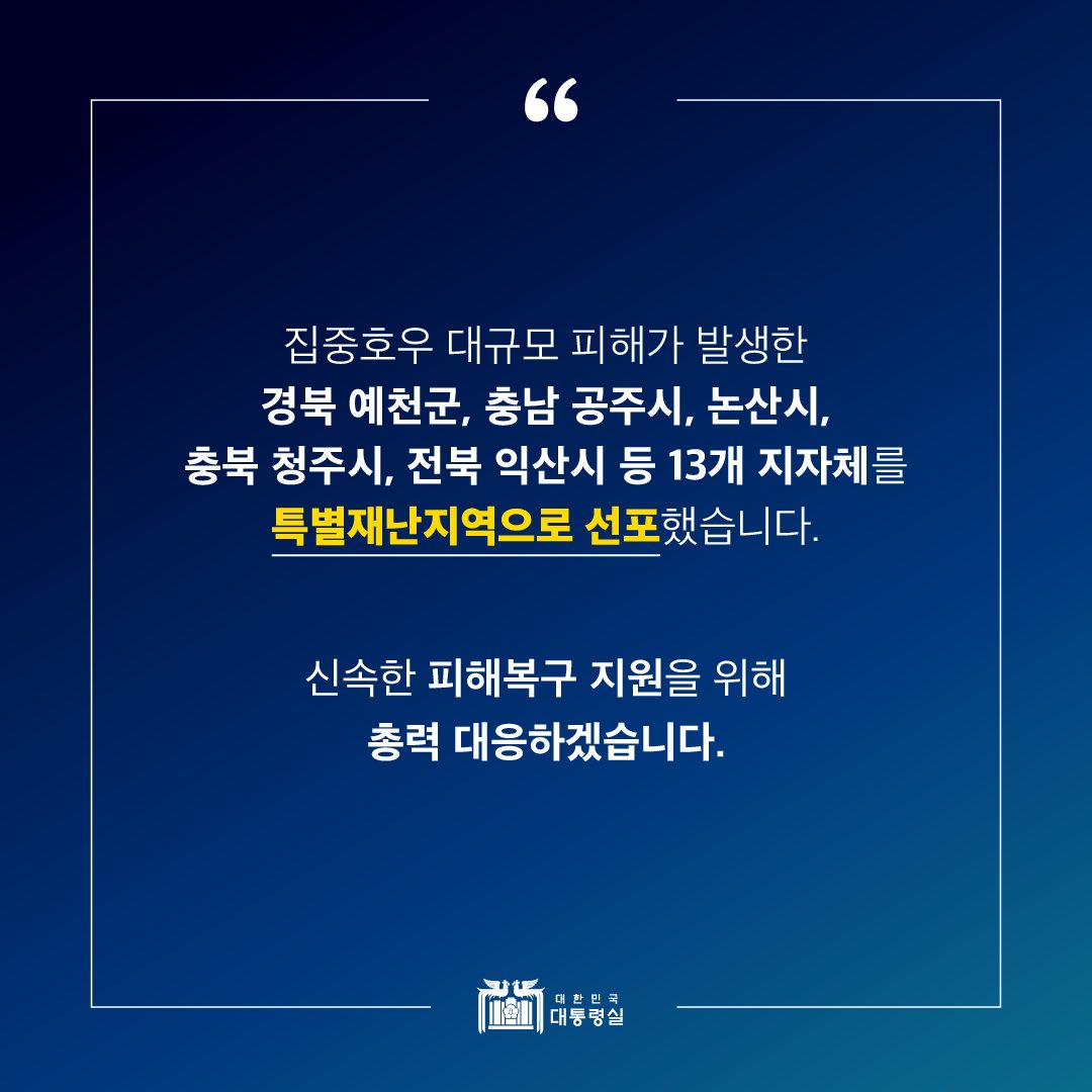 윤석열 Yoon Suk Yeol (@president_kr) on Twitter photo 