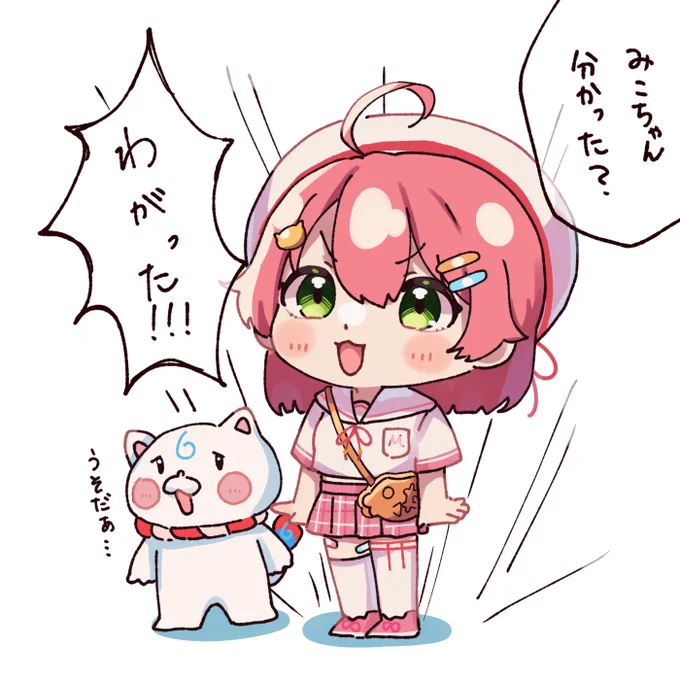 不安になる返事  #miko_Art