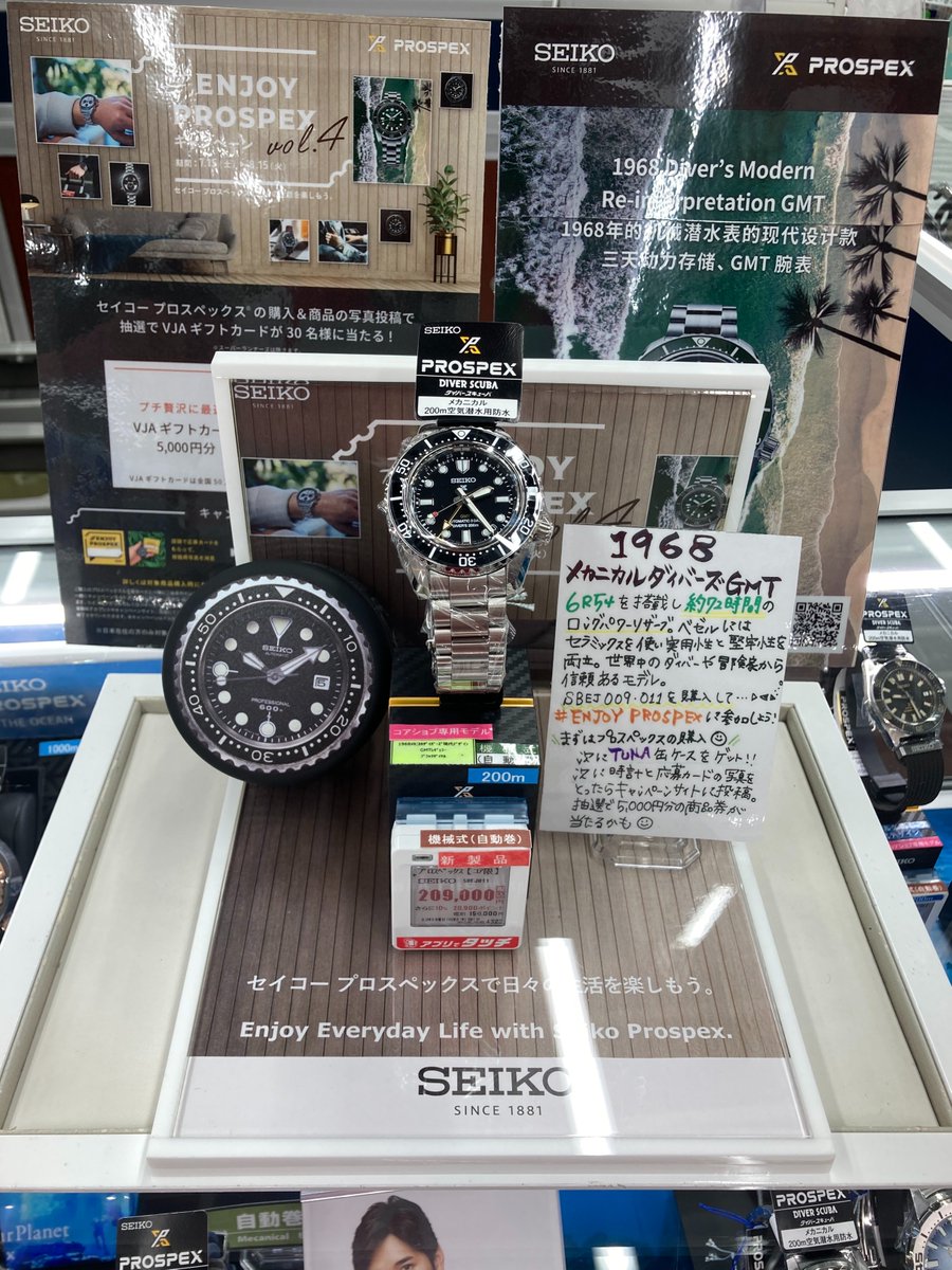 bic_nagoya's tweet photo. #ENJOYPROSPEX キャンペーン 8/15まで実施中‼️

セイコー #プロスペックス の時計をご購入で
「TUNA缶ケース」をゲットしよう！🎁✨

お気に入りの1本がきっと見つかる豊富なラインナップを取り揃えています😀！
2階時計コーナー⌚

詳しくはこちら
https://t.co/0xVI2HOv7g https://t.co/6oQFhMMkP5