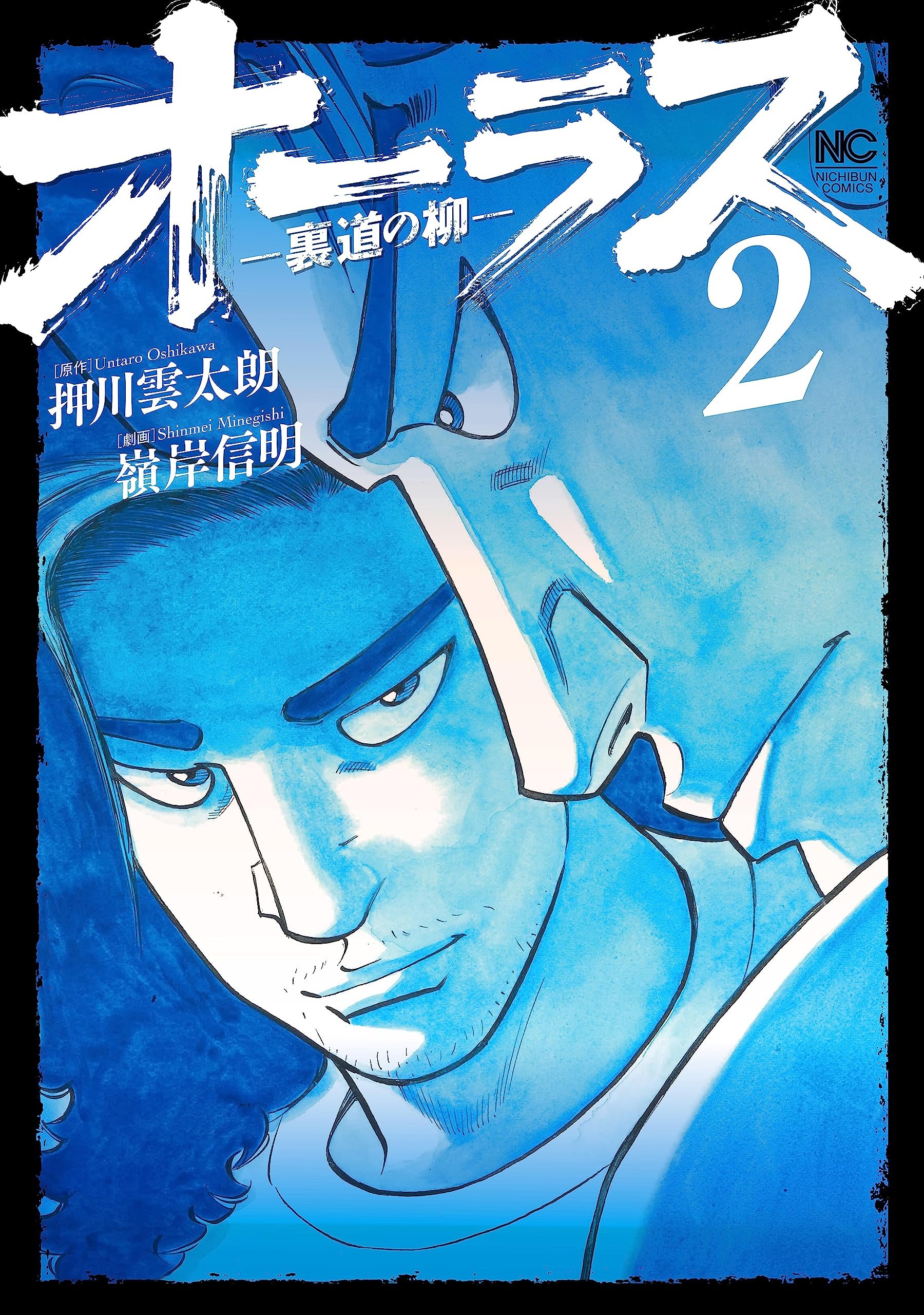 【中古】 あぶれもん 麻雀流浪記 ４/竹書房/嶺岸信明 コミック】あぶれもん麻雀流浪記(全4巻)セット | 全巻セット