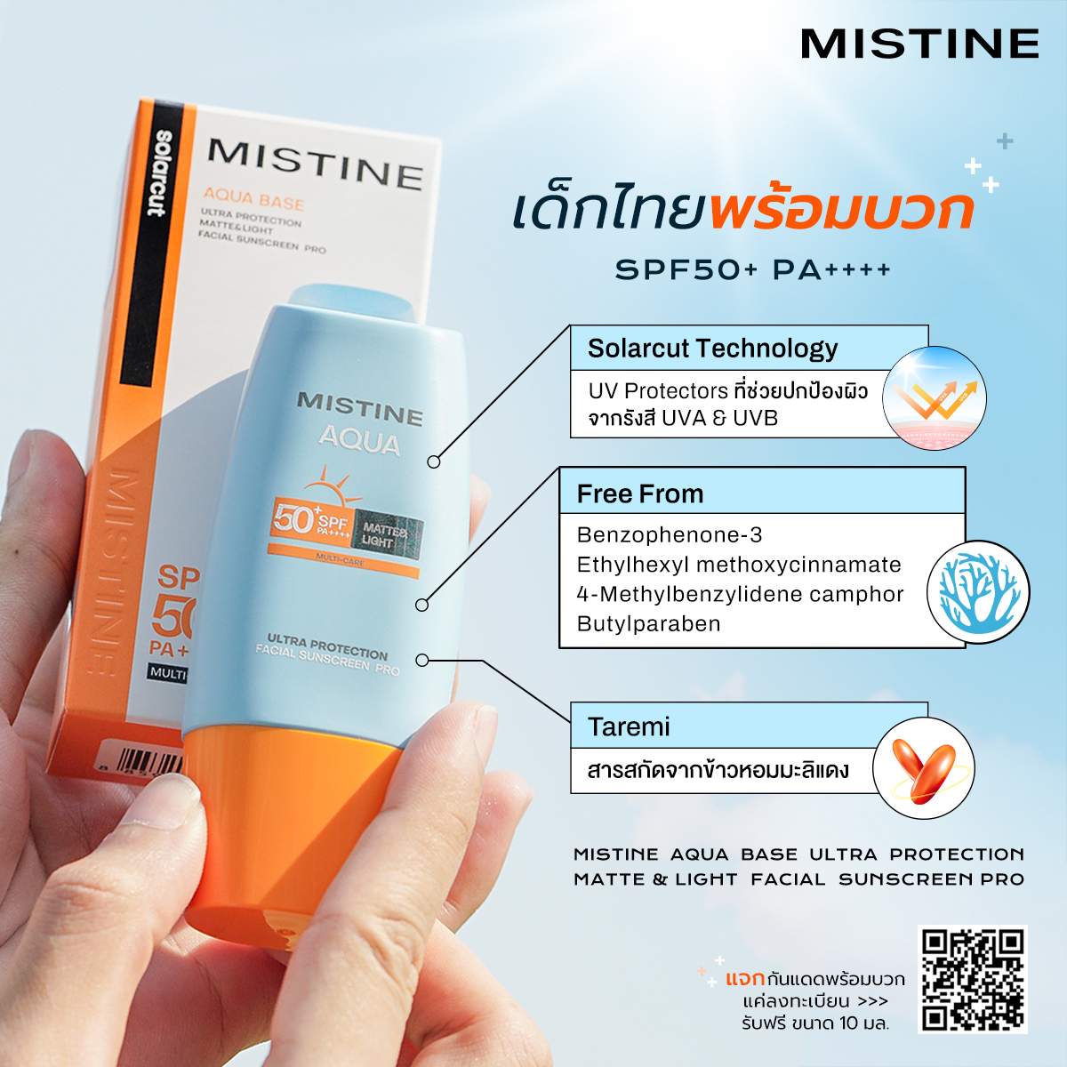 MISTINEOFFICIAL's tweet photo. เด็กไทย #พร้อมบวกทุกแสง #MISTINEAQUA SPF50+ PA++++ ไม่ว่าจะร้อนแค่ไหนก็พร้อมบวก! ด้วยเทคโนโลยี #SolarCut ตัดทุกแสงที่ทำร้ายผิว เพิ่มประสิทธิภาพการป้องกันแสงแดดขึ้นไปอีก ด้วย Taremi สารกัดจากข้าวหอมมะลิแดง หน้าไม่ลอย หน้าไม่วอก หน้าไม่ไหล ! กันแดดตัวจี๊ดที่อยากให้ลอง! #MISTINE https://t.co/P4AMHfjAtI