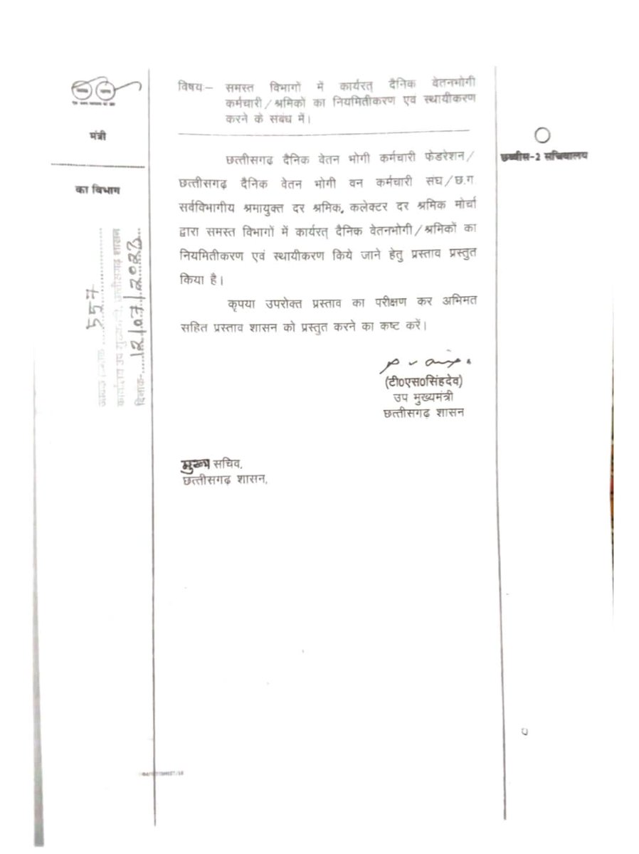 <a href="/TS_SinghDeo/">T S Singhdeo</a> सभी विभागों के प्लेसमेंट और ठेका कर्मचारियों के लिए सरकार क्या पॉलिसी लाएगी <a href="/TS_SinghDeo/">T S Singhdeo</a> बाबा ने जो नोट शीट में प्लेसमेंट आउटसोर्सिंग ठेका कर्मचारियों का नाम नही रखा  स्थायीकरण, एवम नियमितीकरण क्यों नहीं करना चाहती जुमला सरकार।<a href="/bhupeshbaghel/">Bhupesh Baghel</a> <a href="/AAPChhattisgarh/">AAP Chhattisgarh</a> <a href="/MohanMarkamPCC/">MOHAN MARKAM</a>