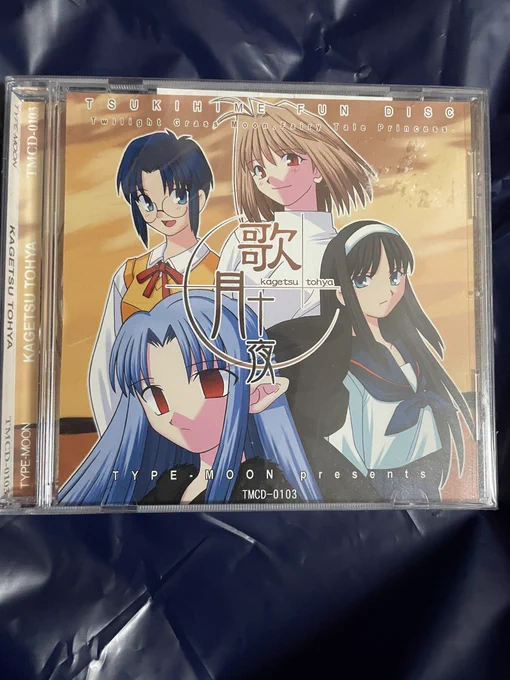 そういえばなんか色々買ってたやつ 
