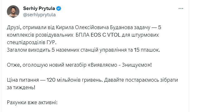 Герман Аксьом 🇺🇦 on Twitter: "Біжіть скоріш донатьте! Там 1+1 і ...