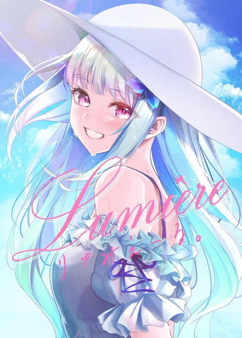 夏コミの表紙完成だ～～～～～