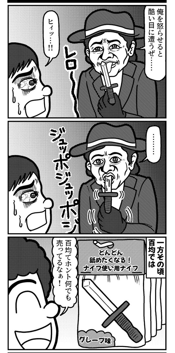 3コマを一粒どうぞ。 #4コマ #4コマ漫画 #漫画が読めるハッシュタグ #イラスト #イラスト王国 #山口幕府のお漫画 #創作漫画