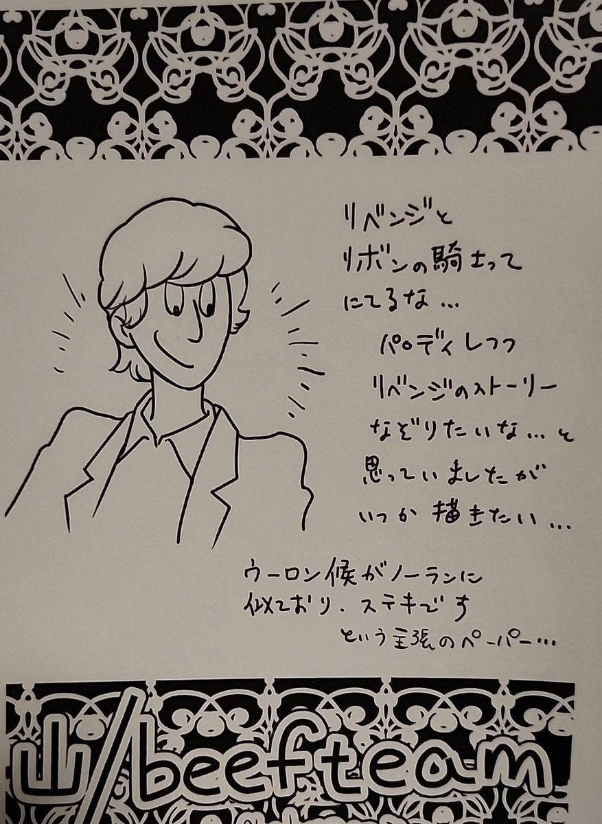 洋画洋ドラのオンリーに参加する友達におかせてもらった「リベンジ」のイラストペーパーだ