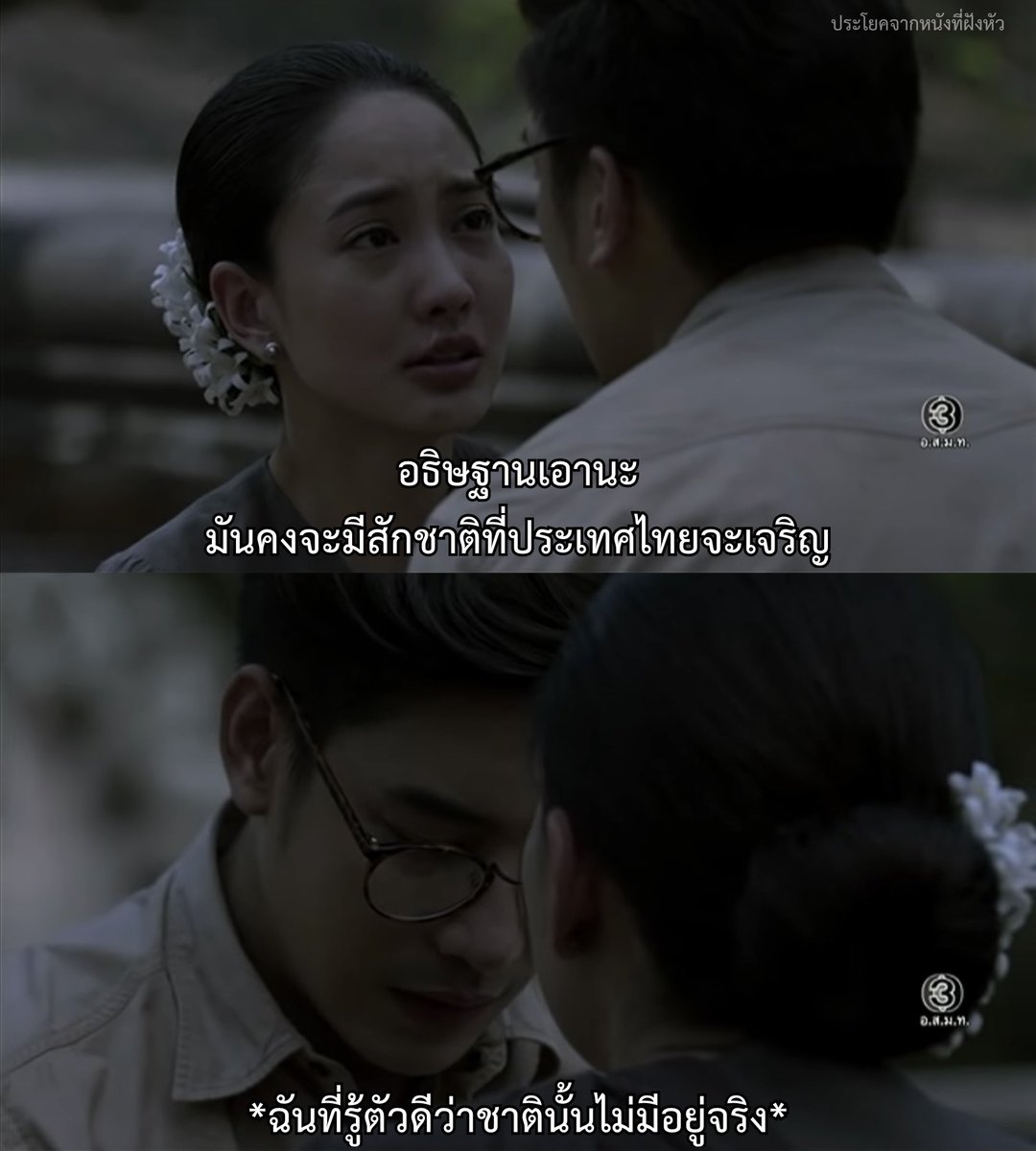 ประโยคจากหนังที่ฝังหัว tweet media