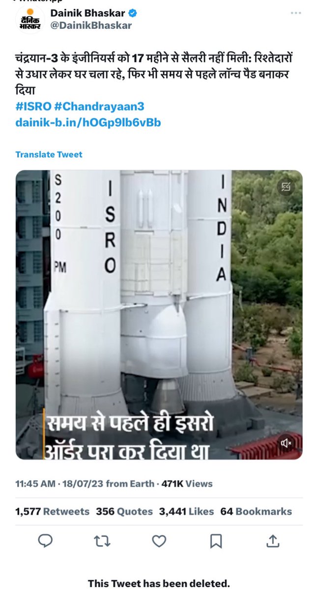 FabulasGuy's tweet photo. Dainik Bhaskar deleted it’s fake news @SupriyaShrinate should too.. https://t.co/DPqjLQGRbz