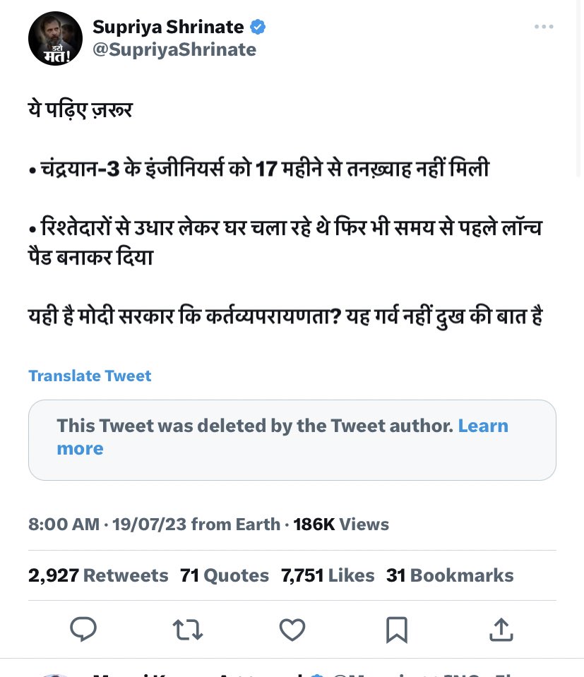 FabulasGuy's tweet photo. Dainik Bhaskar deleted it’s fake news @SupriyaShrinate should too.. https://t.co/DPqjLQGRbz