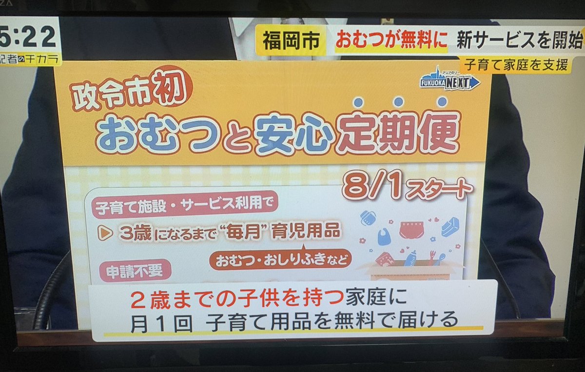 madamshiwori's tweet photo. 福岡市の素晴らしい子育て支援。自宅に閉じこもりがちな育児世帯を公的施設に呼び込み子育て支援を受けやすくするシステム。孤育て防止の取り組み✨福岡市は障害児福祉(放課後等デイなど)の所得制限も撤廃してたよね。国もやってくれないかな https://t.co/UyWzCqNsdd
