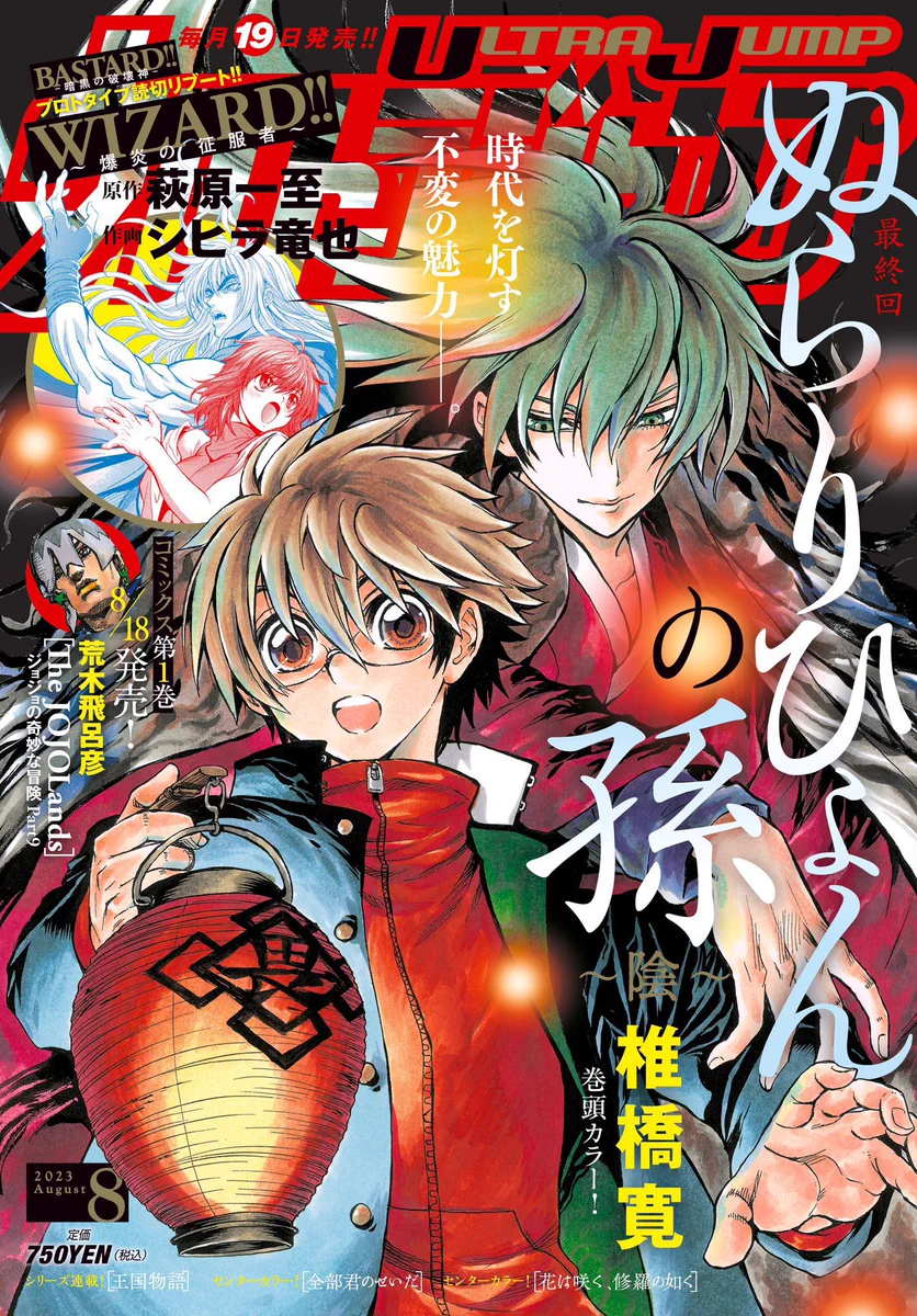 ジョジョの奇妙な冒険 公式 on X: 