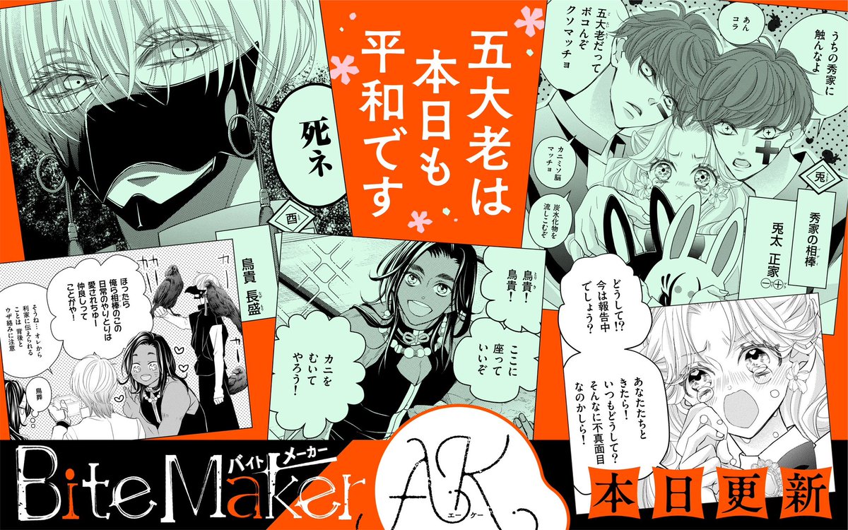 この五大老と五奉行のバナーが好きすぎて!!
新話きちゃうと影に隠れちゃうのでバナーだけでもぜひ見て!職人級…🌸ついでによかったら漫画も読んでおくれー
https://t.co/JbdU0oJcub