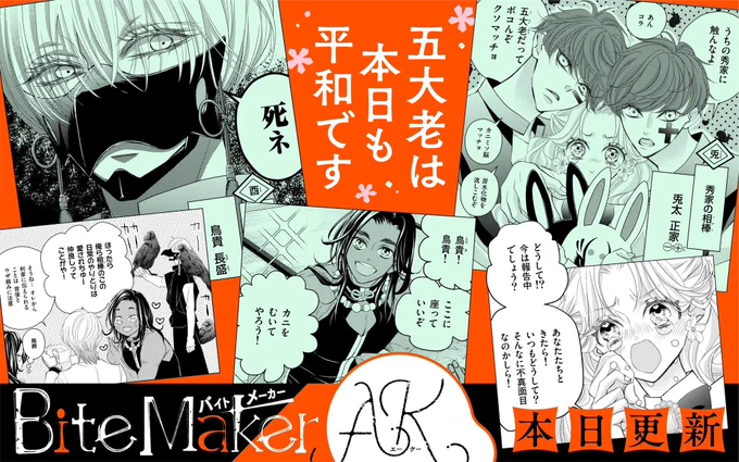 この五大老と五奉行のバナーが好きすぎて!!
新話きちゃうと影に隠れちゃうのでバナーだけでもぜひ見て!職人級…🌸ついでによかったら漫画も読んでおくれー
https://t.co/JbdU0oJcub 